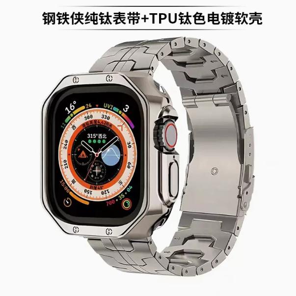 适用AppleWatchUltra钛合金腕带