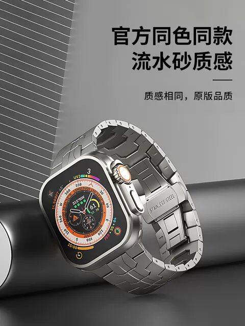 适用AppleWatch不锈钢表带钢带