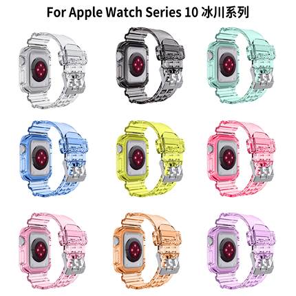 适用Apple Watch9/8冰川表带苹果手表S10一体表带iwatch10 潮流保护壳表带创意透明运动液态硅胶表带42mm46mm