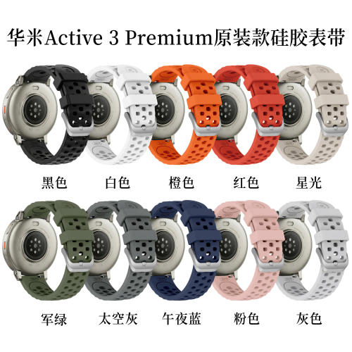 适用Amazfit华米cve3Pru
