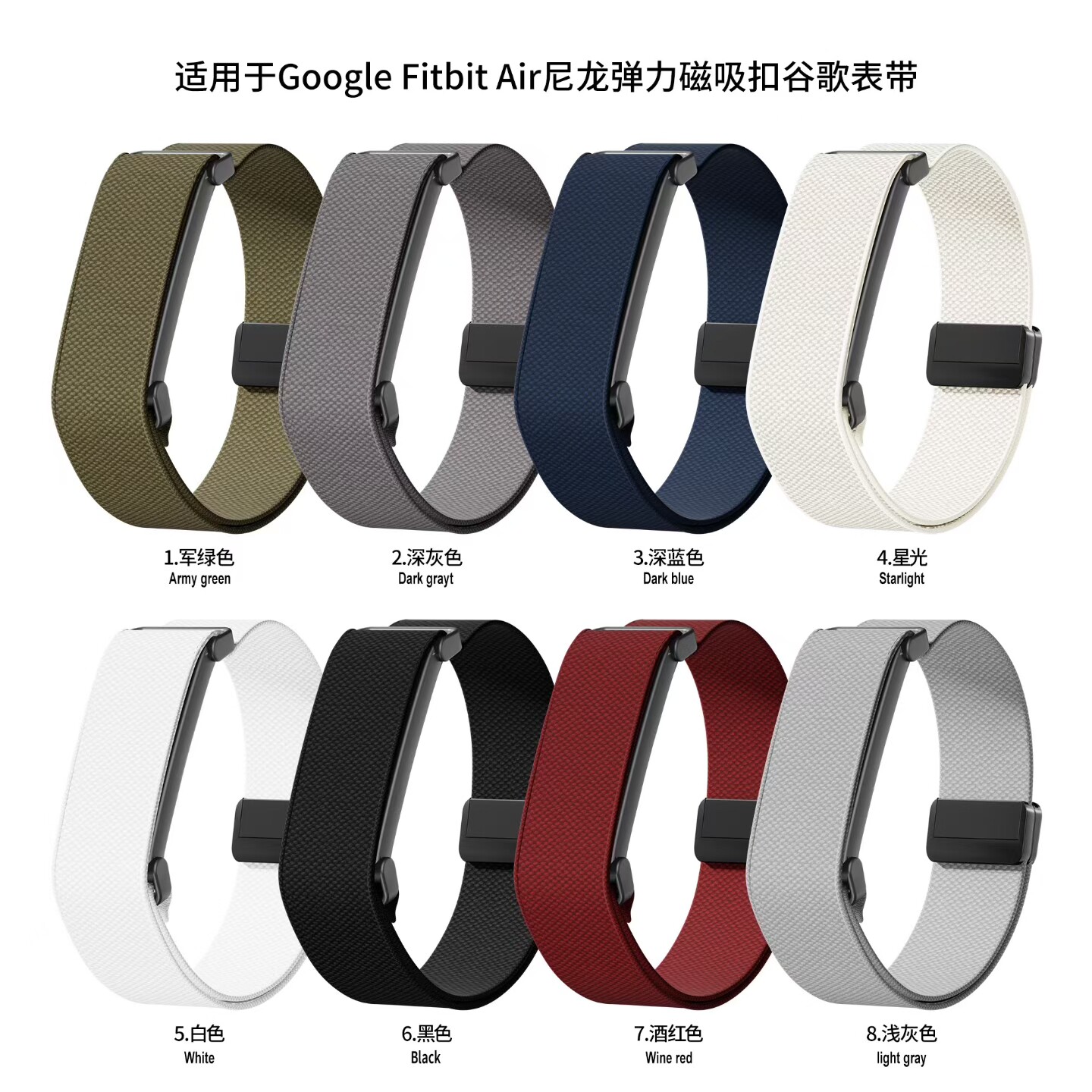 适用谷歌GogleFitbAr手弹力
