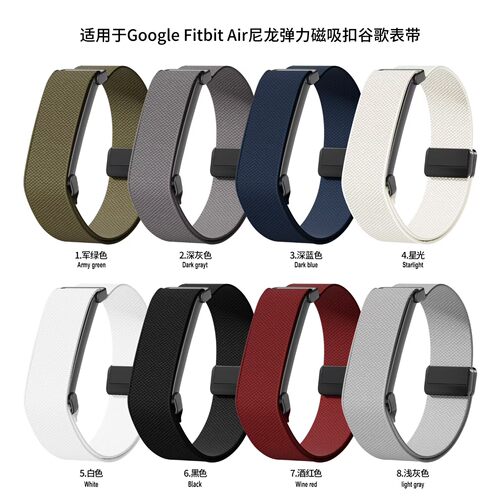 适用谷歌GogleFitbAr手弹力
