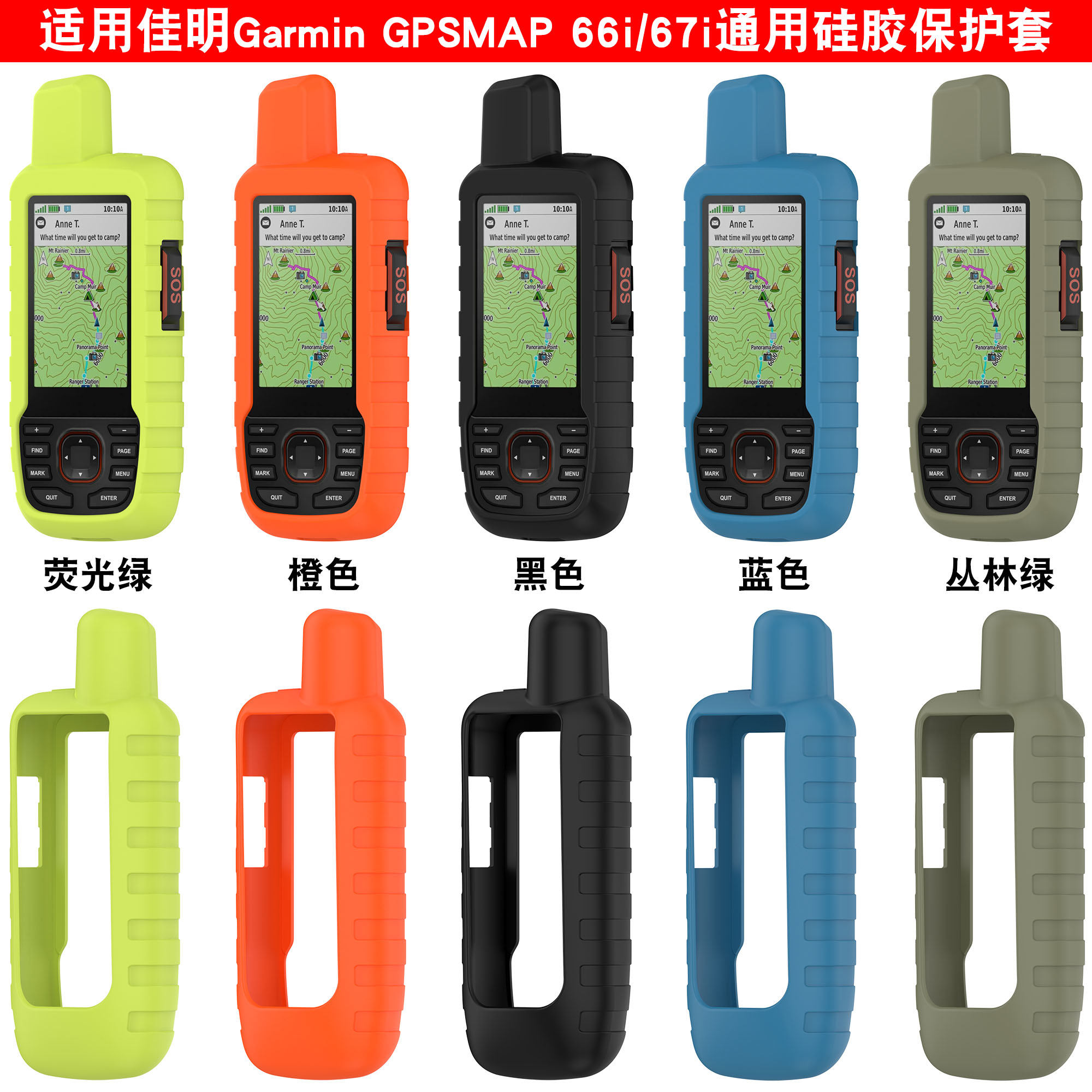土狗适用佳明硅胶保护套特价