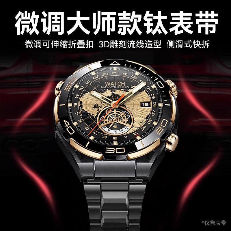 适用华为ultimae2表带22专图片