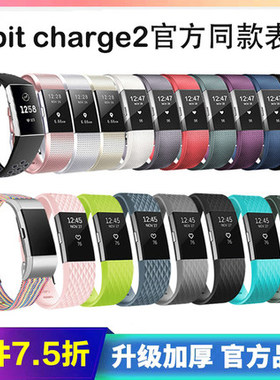 fitbit charge2智能手环表带 硅胶透气双色格子纹快拆腕带charge3/4/5米兰尼斯金属钢带男女生个性潮原装同款