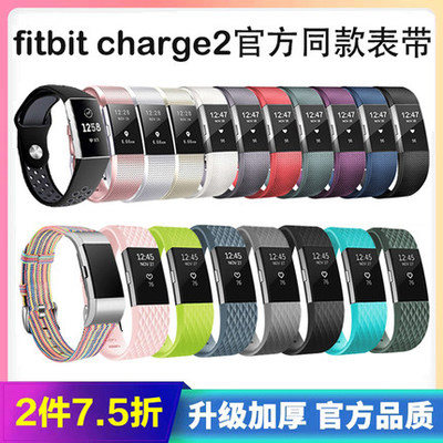 原装品质fitbit智能手环液态硅胶