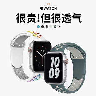 ultra表带苹果手表applewatch8 45mm49 watchs7洞洞i彩虹41 se运动硅胶透气男款 适用iWatch