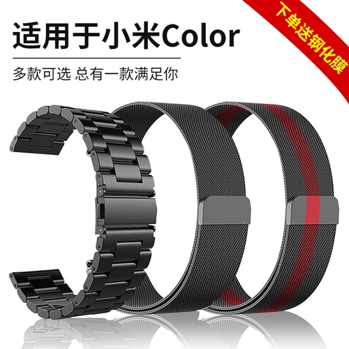 color2手表小米优惠特价