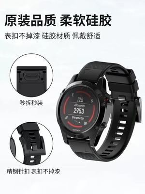 土狗适用garmin佳明手表表带