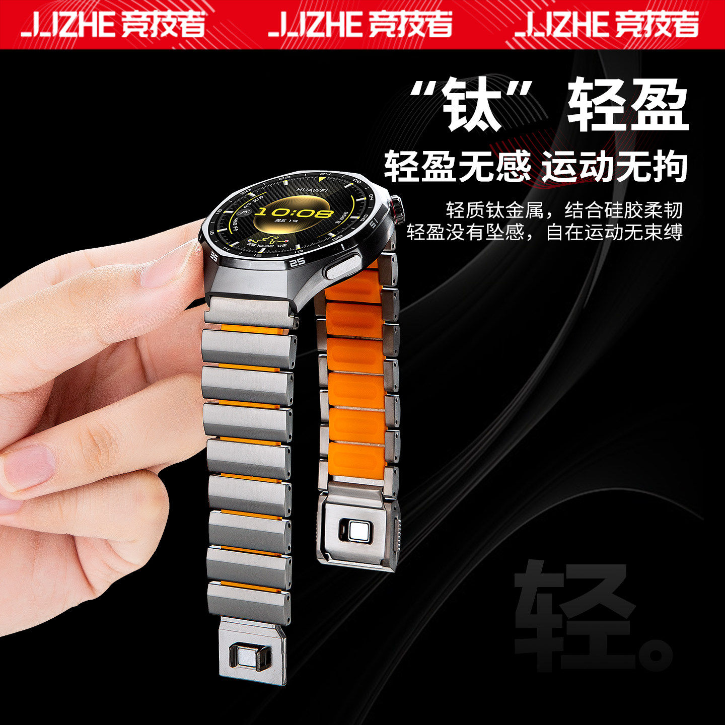 适用华为watch4pro手表表带新款智能纯钛合金属gt6硅胶磁吸gt5/3/2非凡大师new高级感透气不锈钢带男士非潮流