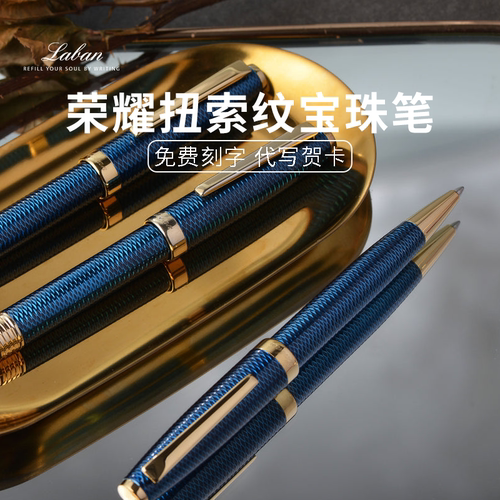 Laban红色宝珠笔练字德国