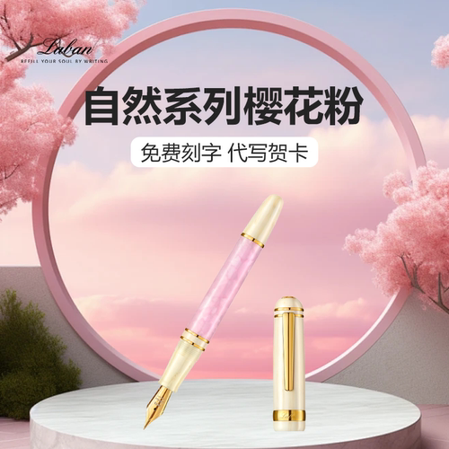 台湾练字钢笔Laban/劳彭