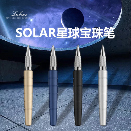 台湾星球轻奢圣诞节宝珠笔送男友