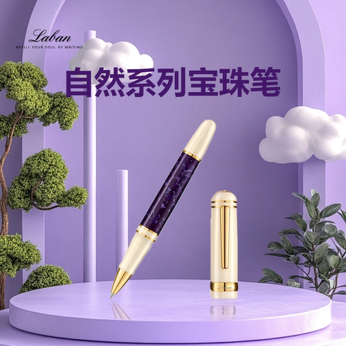 台湾自然轻奢男友圣诞节宝珠笔