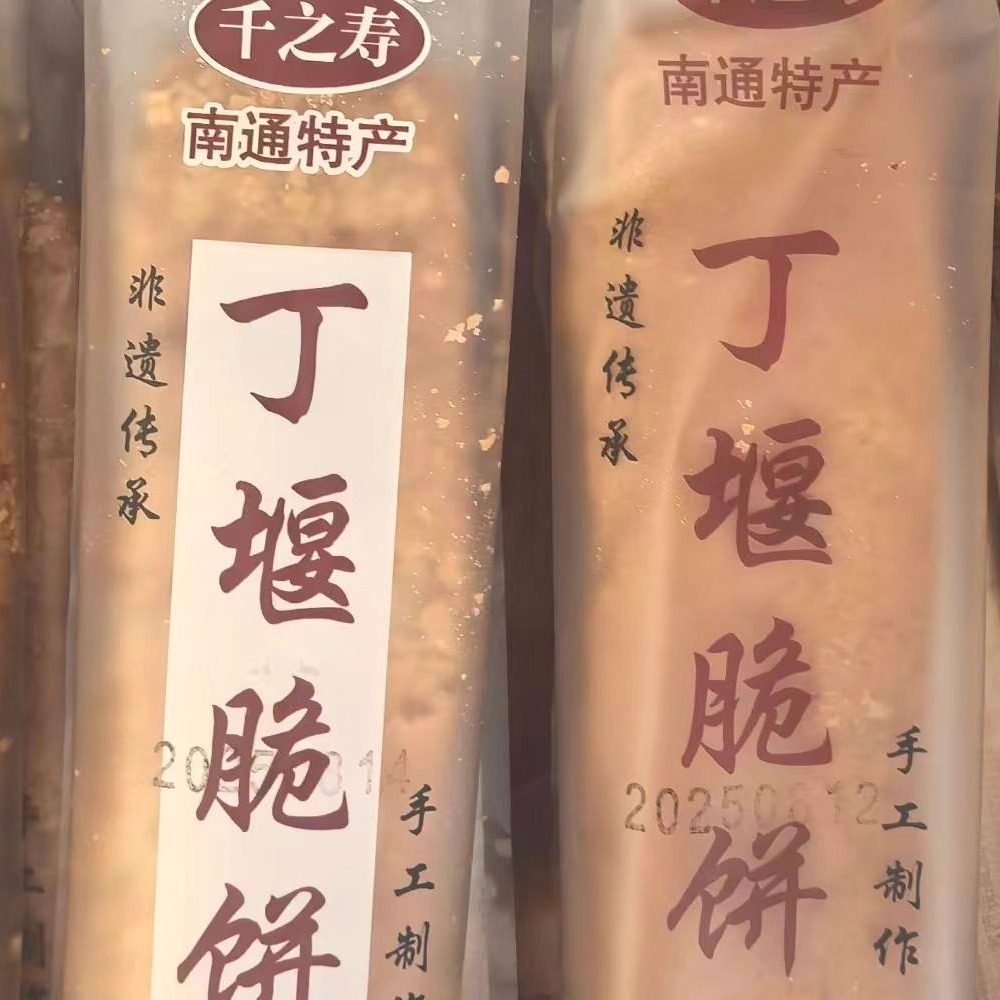 南通特产芝麻脆饼千之寿丁堰老式传统老窖手工小包装2斤早餐零食,零食/坚果/特产,中式糕点/新中式糕点,淘宝优惠券,粉丝福利购,淘宝优惠卷