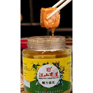 南通特产石港江山有道乳腐豆腐乳糟方下饭菜酱菜咸淡适中