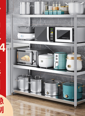 304置物架落地多层不锈钢收纳架子厨房储物架微波炉式放锅菜锅架