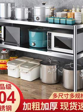 304双层灶台置物架子落地多层微波炉烤箱厨房不锈钢储物收纳2层菜