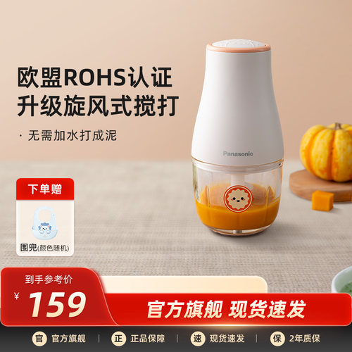 松下辅食机婴儿多功能食物研磨器