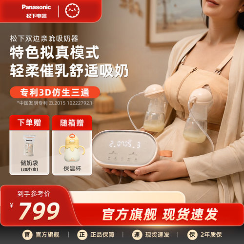 松下双边双泵电动吸奶器产后按摩全自动免手扶静音挤奶吸乳器CB11