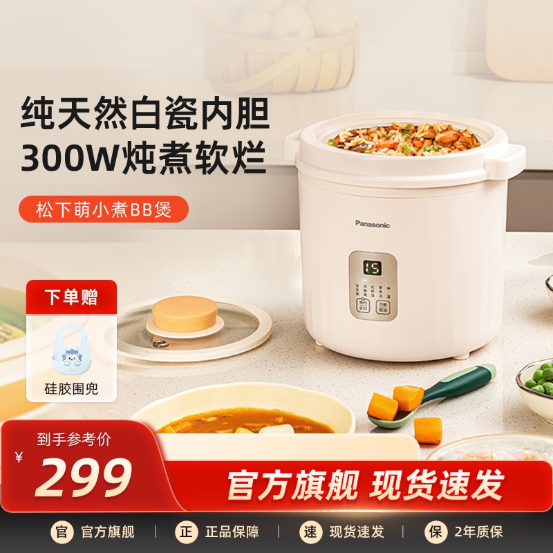 松下婴幼儿辅食煮粥神器小电饭煲宝宝专用多功能炖盅bb煲NW-CW10