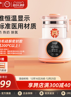 松下恒温调奶器婴儿冲泡奶粉家用烧水壶保温烧水二合一暖奶器CK10