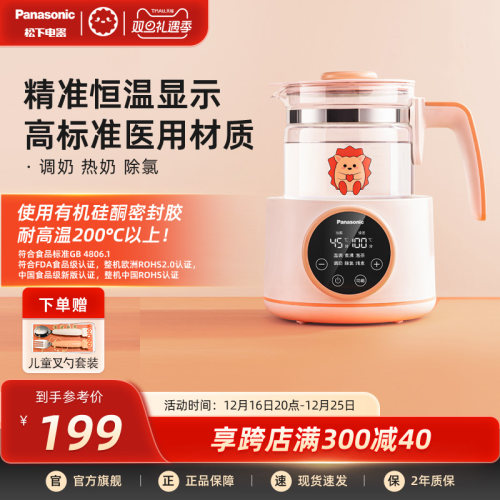 松下恒温调奶器暖奶二合一