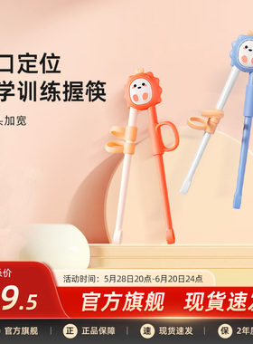 松下幼儿童餐具筷子虎口辅助学习练习筷自主吃饭训练餐具MX-CA15