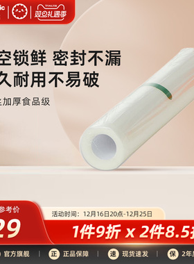 松下定制加厚真空保鲜机真空卷袋封口机配件NC-CV10