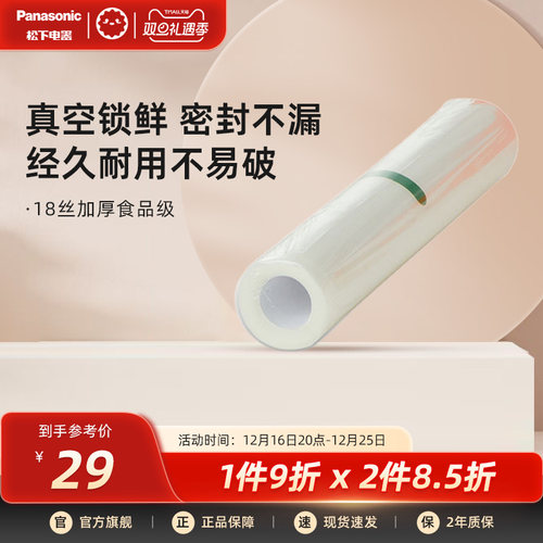 松下定制加厚真空保鲜机真空卷袋封口机配件NC-CV10