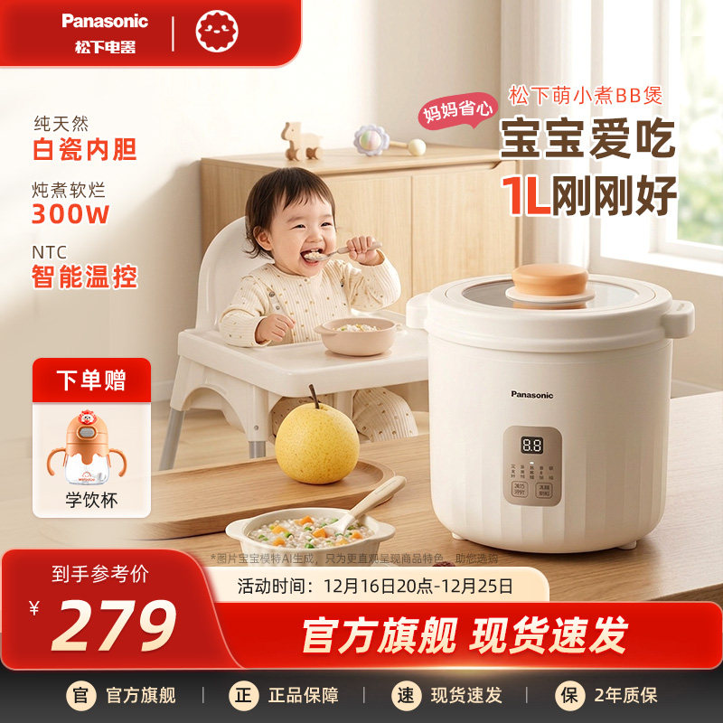 松下婴幼儿辅食锅电炖锅陶瓷煮粥小电饭煲宝宝多功能炖盅bb煲CW10