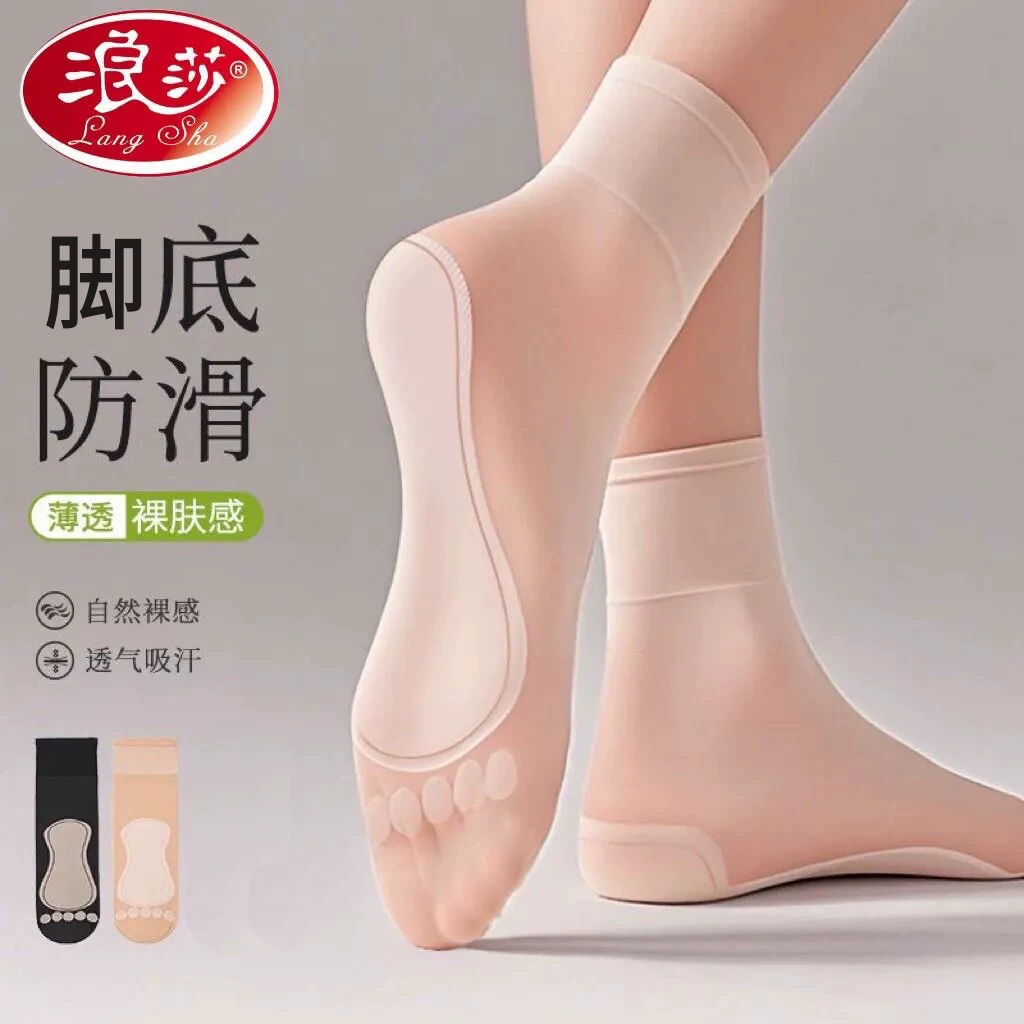 浪莎包芯丝中筒袜肤色