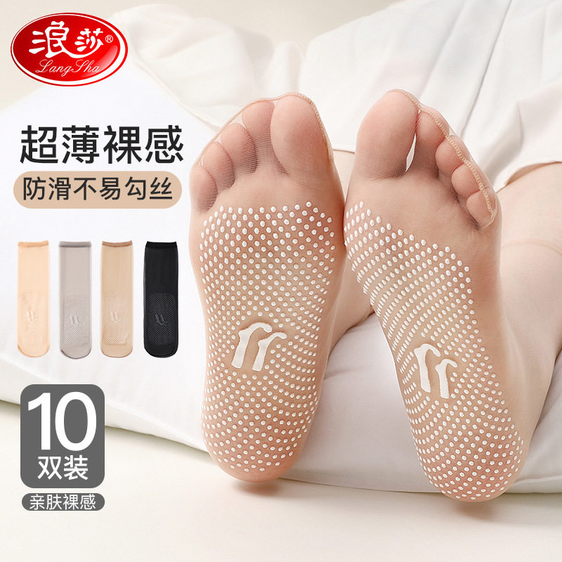 浪莎防勾丝点胶防滑隐形水晶袜