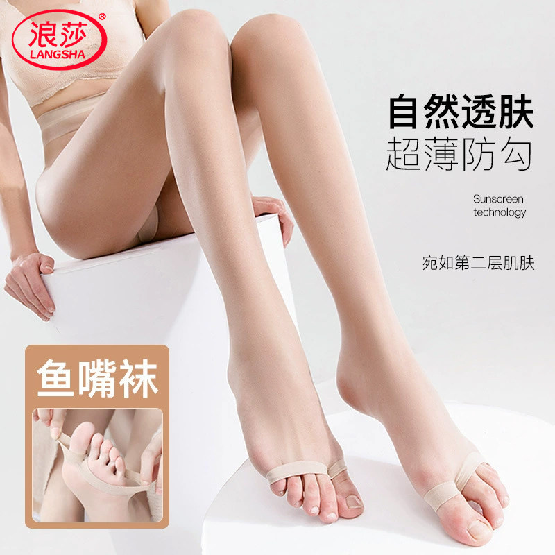 浪莎鱼嘴袜超薄防勾丝