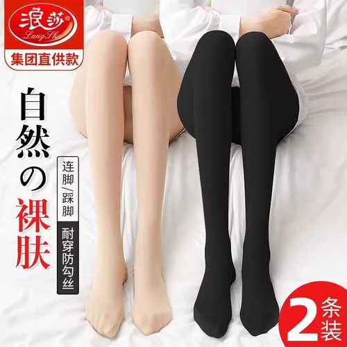 浪莎丝袜女春秋款薄款打底裤袜