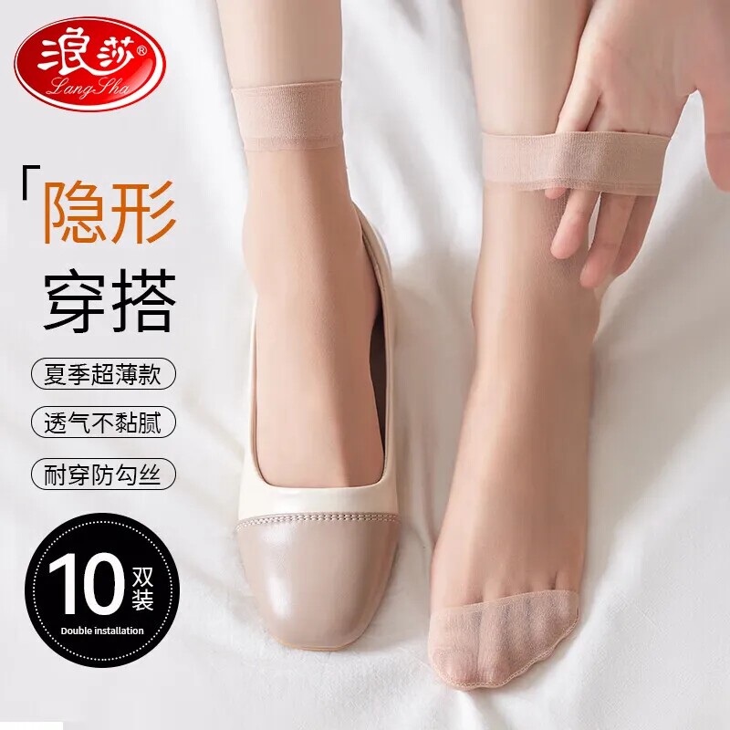 浪莎正品水晶丝袜女短款夏季超薄防滑耐磨中筒袜子防勾丝短丝袜