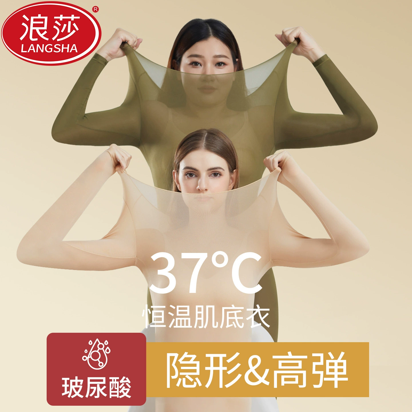 肌底衣秋冬季秋衣裤套装