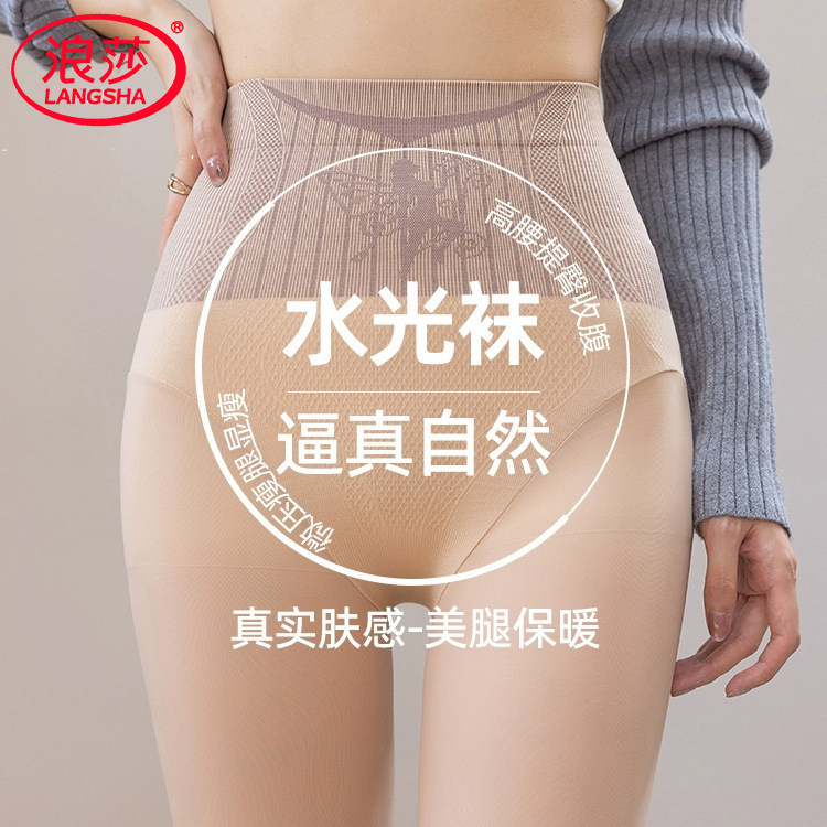 浪莎水光袜丝袜女打底裤