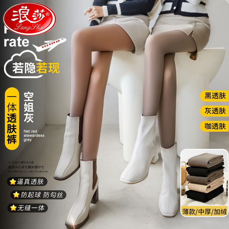 浪莎秋冬丝袜光腿假透肤连裤袜女