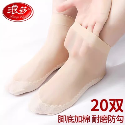 浪莎短丝袜女短袜加棉底