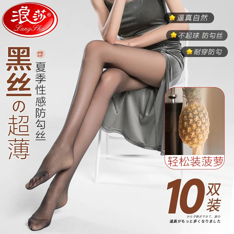 浪莎经典黑色丝袜女春夏薄款防勾丝黑色性感光腿打底裤-第2张图片-提都小院