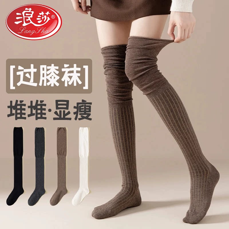 浪莎堆堆袜女显瘦防下滑