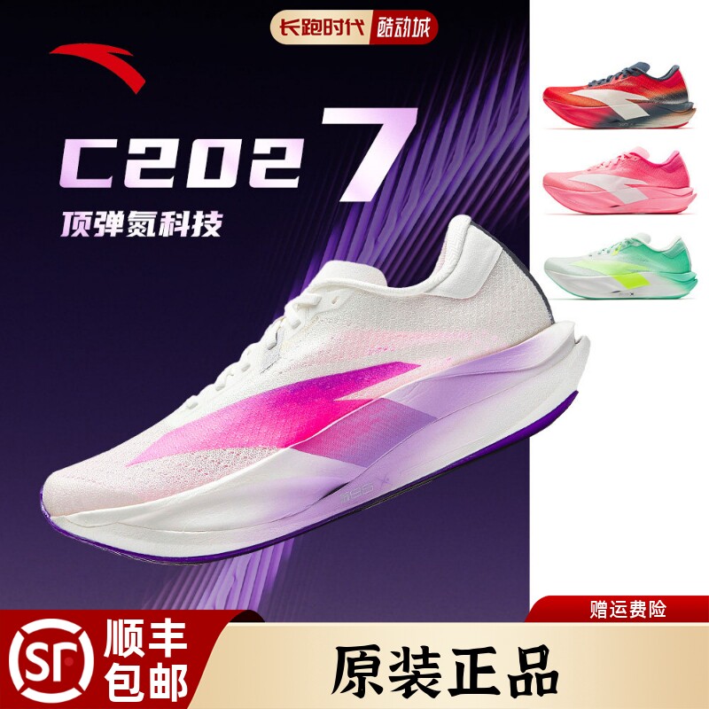 ANTA安踏C2027碳板跑鞋科技新款图片