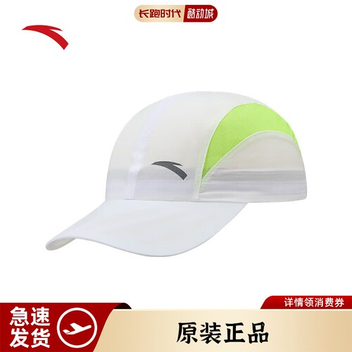 大正同款安踏跑步帽专业排汗速干
