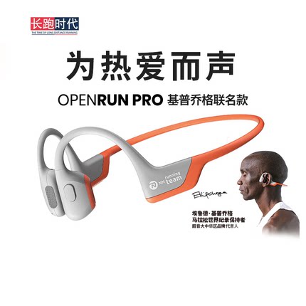 Shokz韶音耳机S820/S661/S810骨传导Open运动跑步不入耳蓝牙耳机
