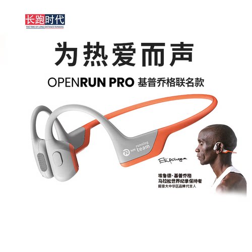 Shokz韶音正品运动跑步无线耳机