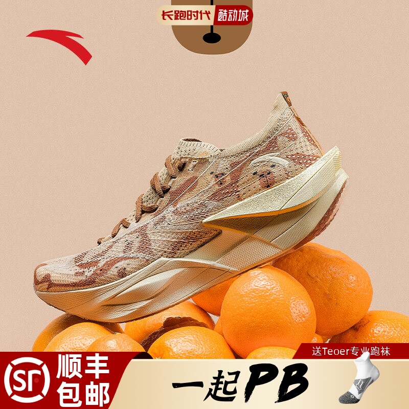 ANTA/安踏C2026PRO碳板跑鞋正品