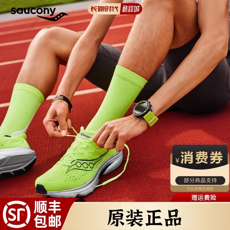 索康尼菁华16跑步鞋新款正品图片