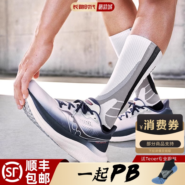 索康尼胜利23天花板缓震慢跑鞋