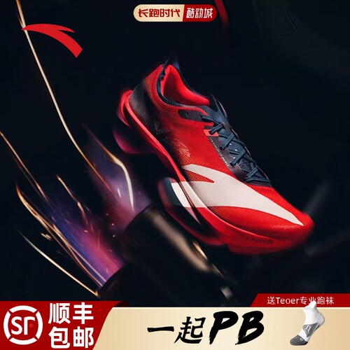ANTA安踏C102.0PRO专业碳板跑鞋